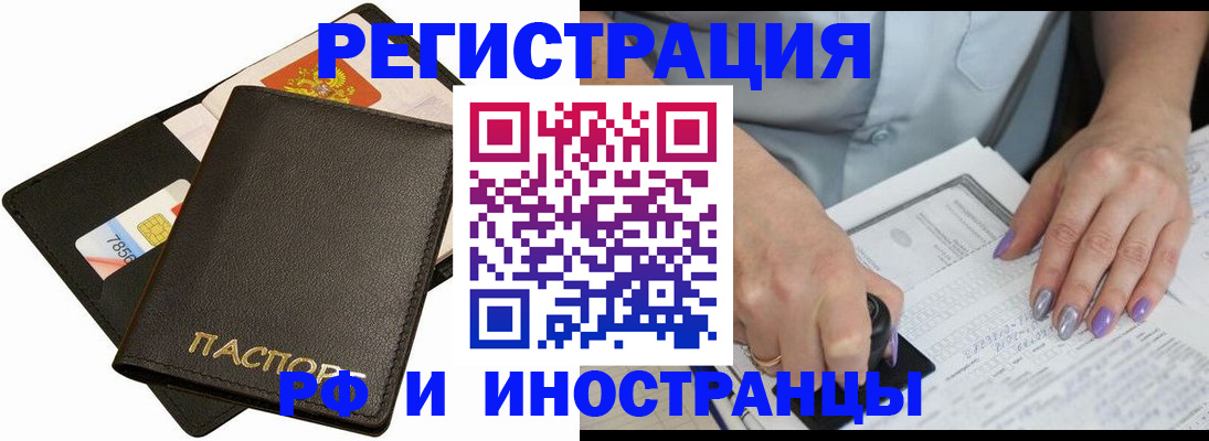 регистрация для школы в Мурманске