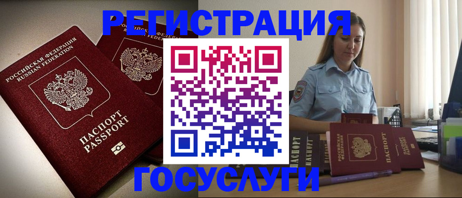 где прописаться в Мурманске